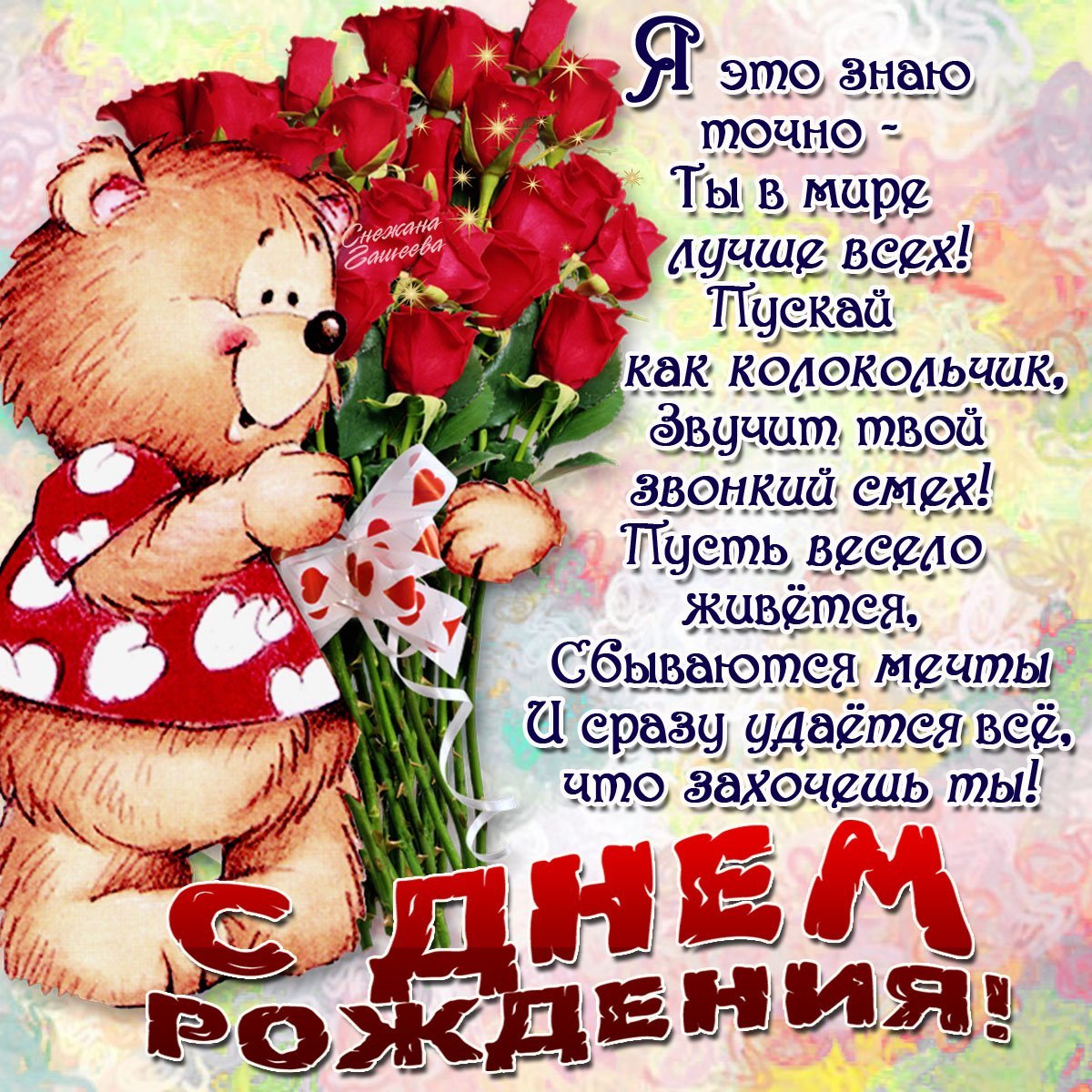 Прикольные открытки с днем рождения племянница 4 открытки