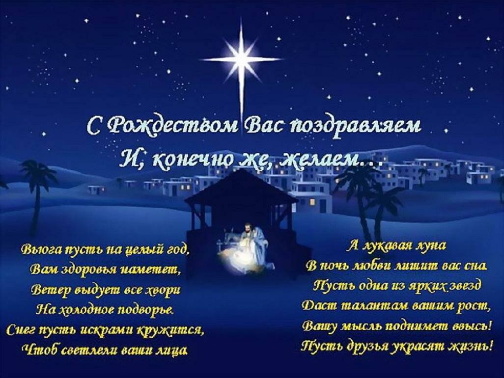 Рождественские открытки - красивые поздравления 15