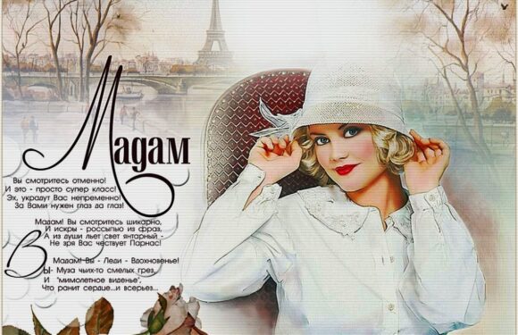 Поздравления с днем элегантного возраста