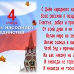С днем народного единства 25 Тома Жданова
