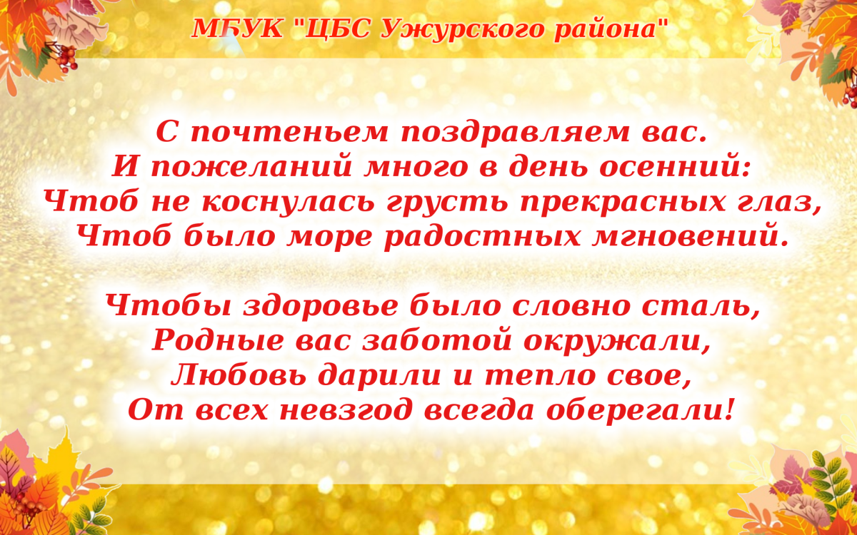 С днем пожилых людей - открытки 15 открытки