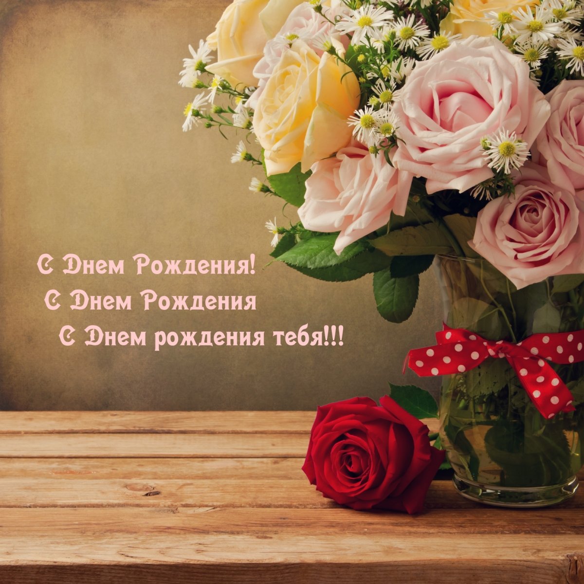 Поздравления - С днем рождения Анастасия 16 открытки