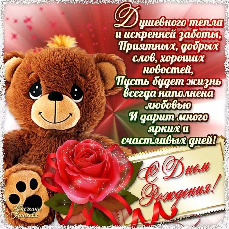 С днем рождения девушке - открытки 55 открытки