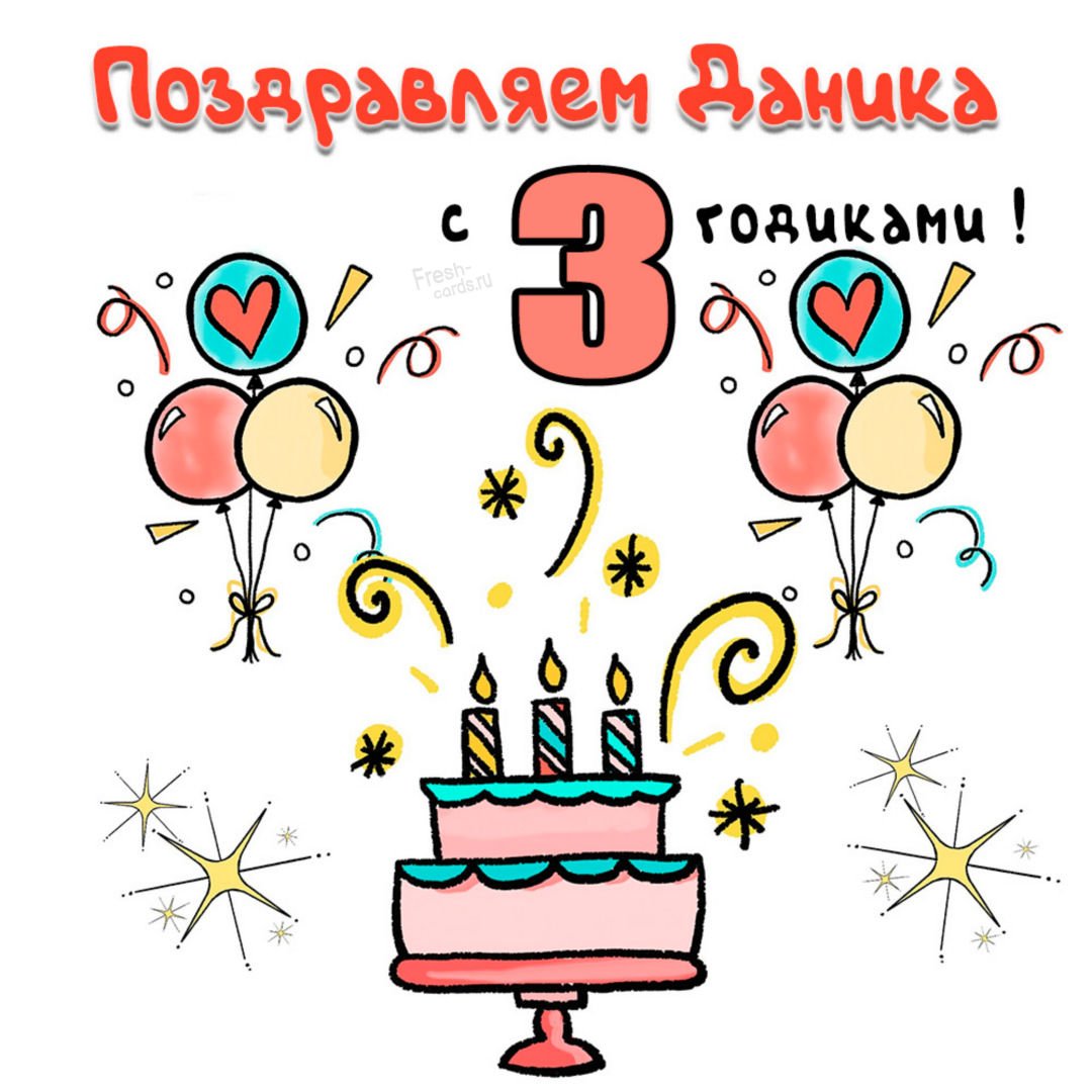 С днем рождения Кирилл - поздравления 8 открытки