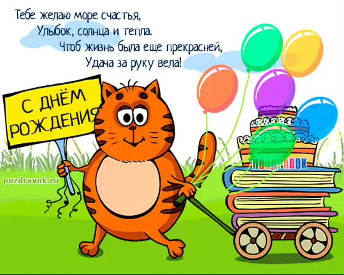С днем рождения Кирилл - поздравления 12 открытки