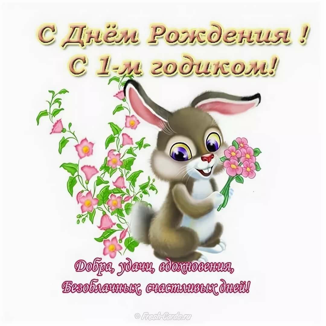 Открытки - С днем рождения Настя 19 открытки