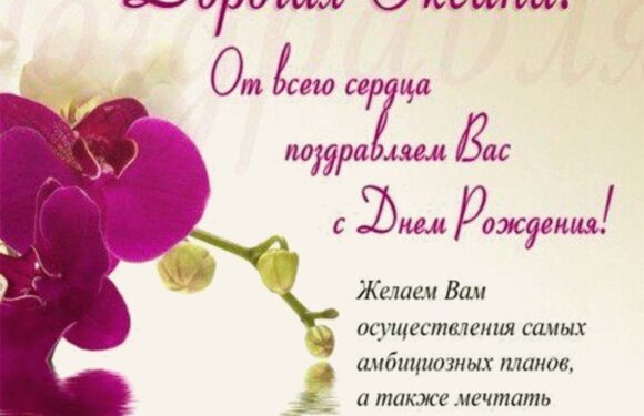 С днем рождения Оксана — поздравительные открытки