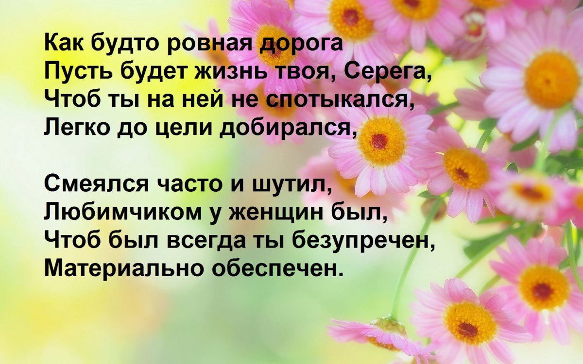 Открытки с днем рождения Сергей 15 открытки