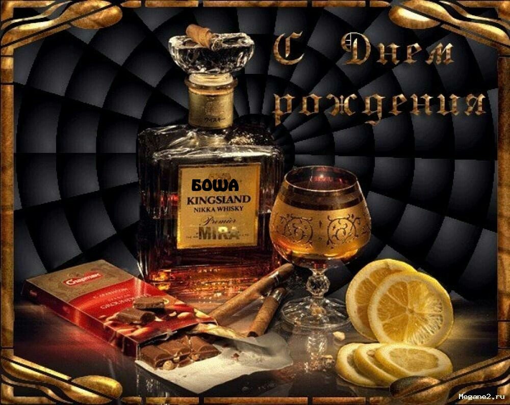 Открытки с днем рождения Сергей 17 открытки