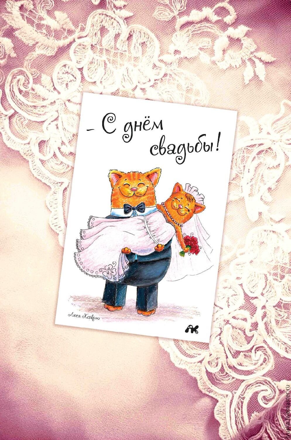 С днем свадьбы - красивые открытки 11 открытки