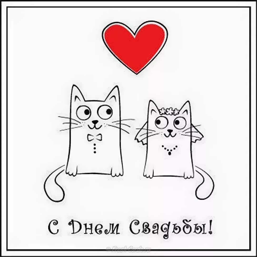 С днем свадьбы - красивые открытки 20 открытки