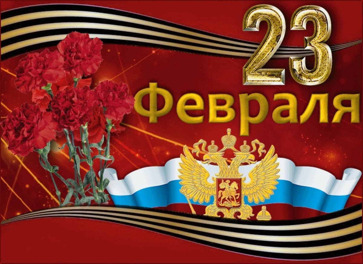 С днем защитника Отечества - поздравительные открытки 15