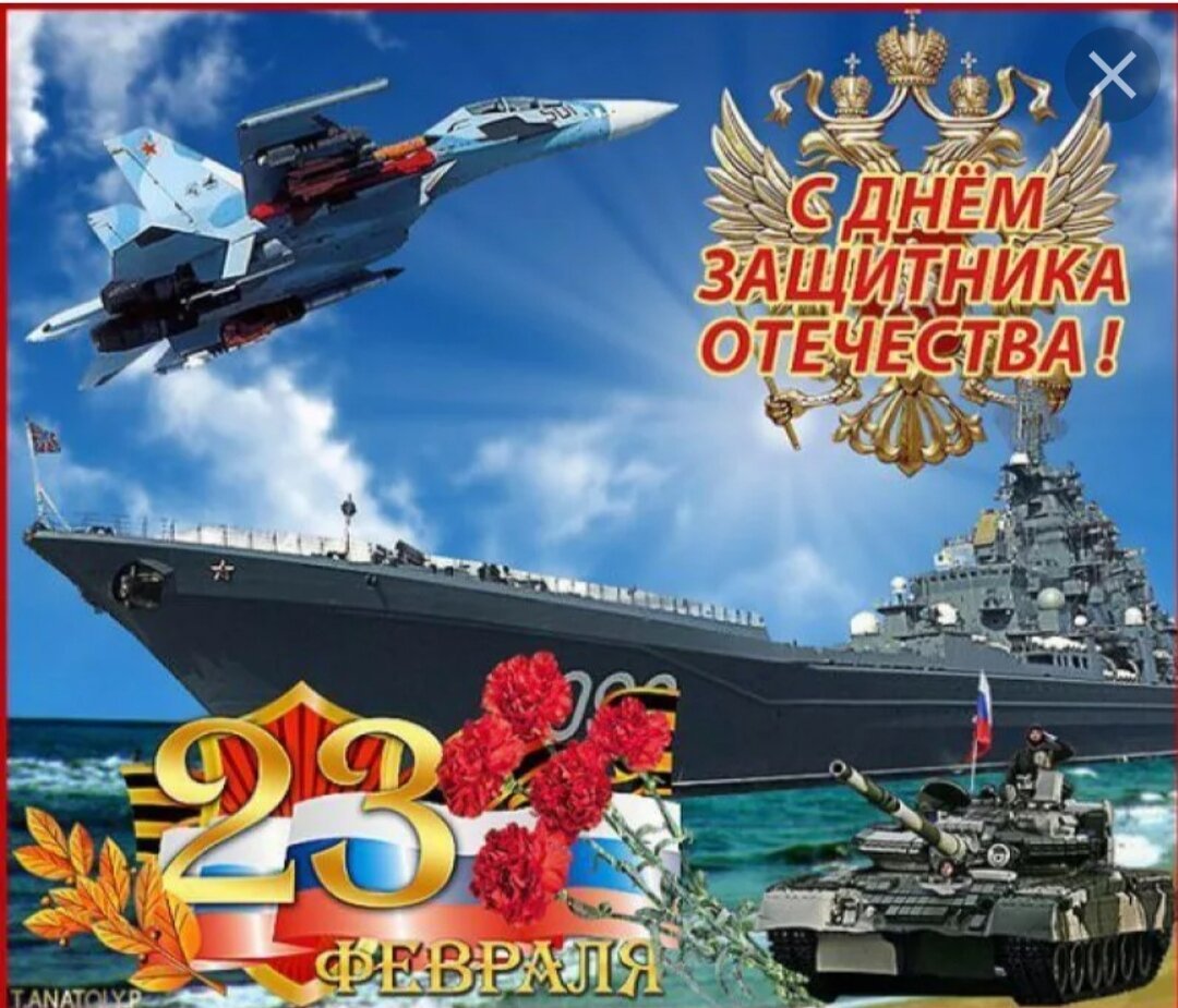 С днем защитника Отечества - поздравительные открытки 3