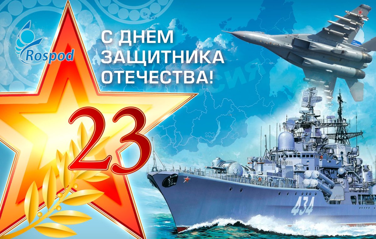 С днем защитника Отечества - поздравительные открытки 8