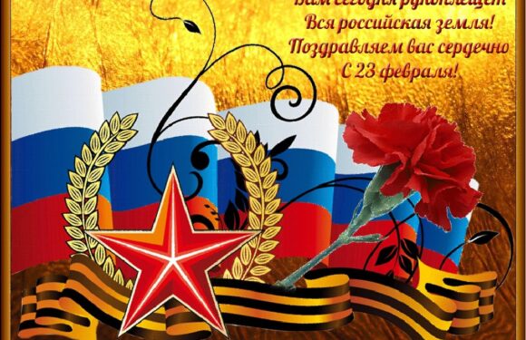 С днем защитника Отечества — поздравительные открытки