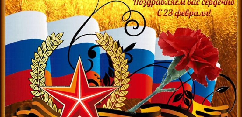 С днем защитника Отечества — поздравительные открытки