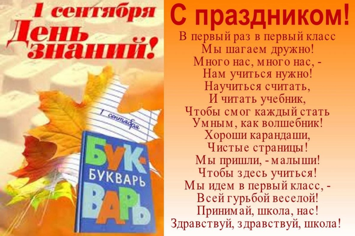 С первоклашкой - открытки родителям 12 открытки