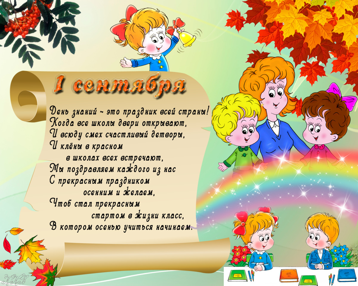 С первоклашкой - открытки родителям 18 открытки