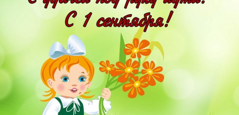 С первоклашкой — открытки родителям