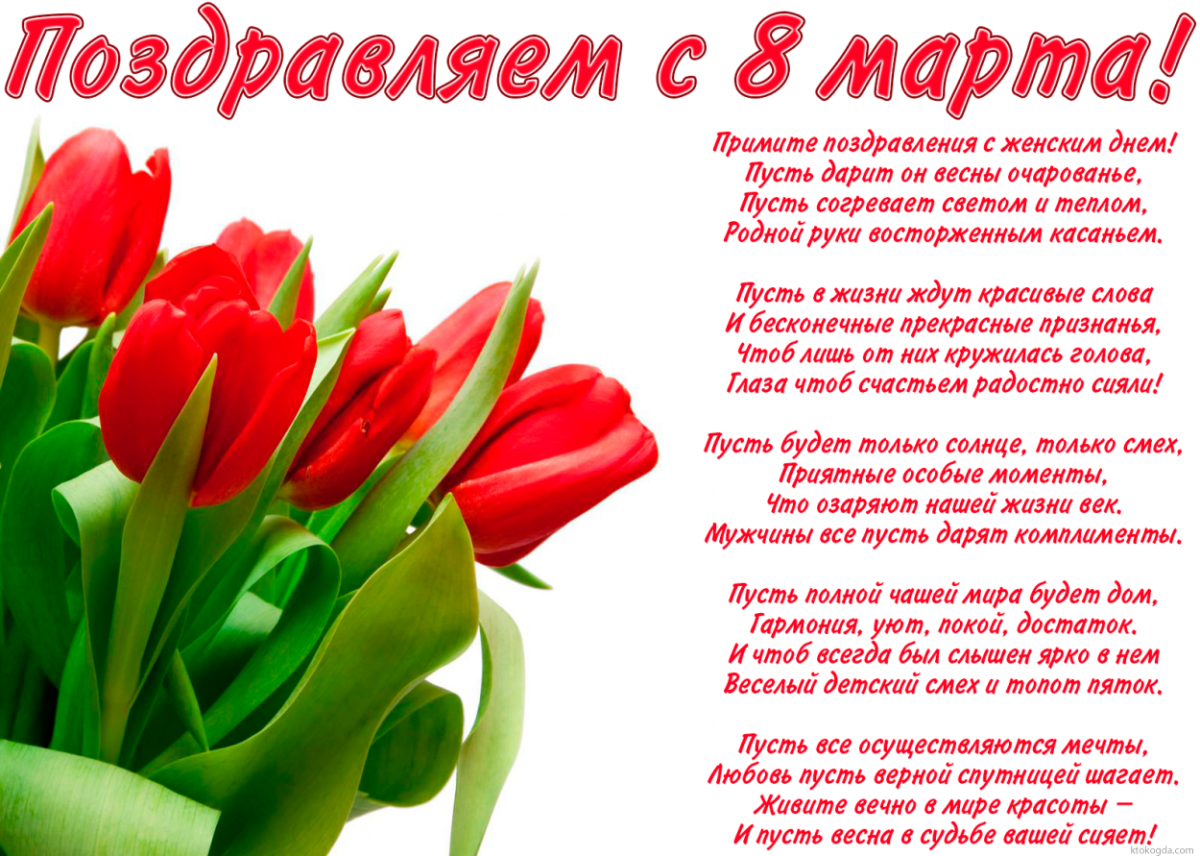 С праздником 8 марта - открытки 4 открытки