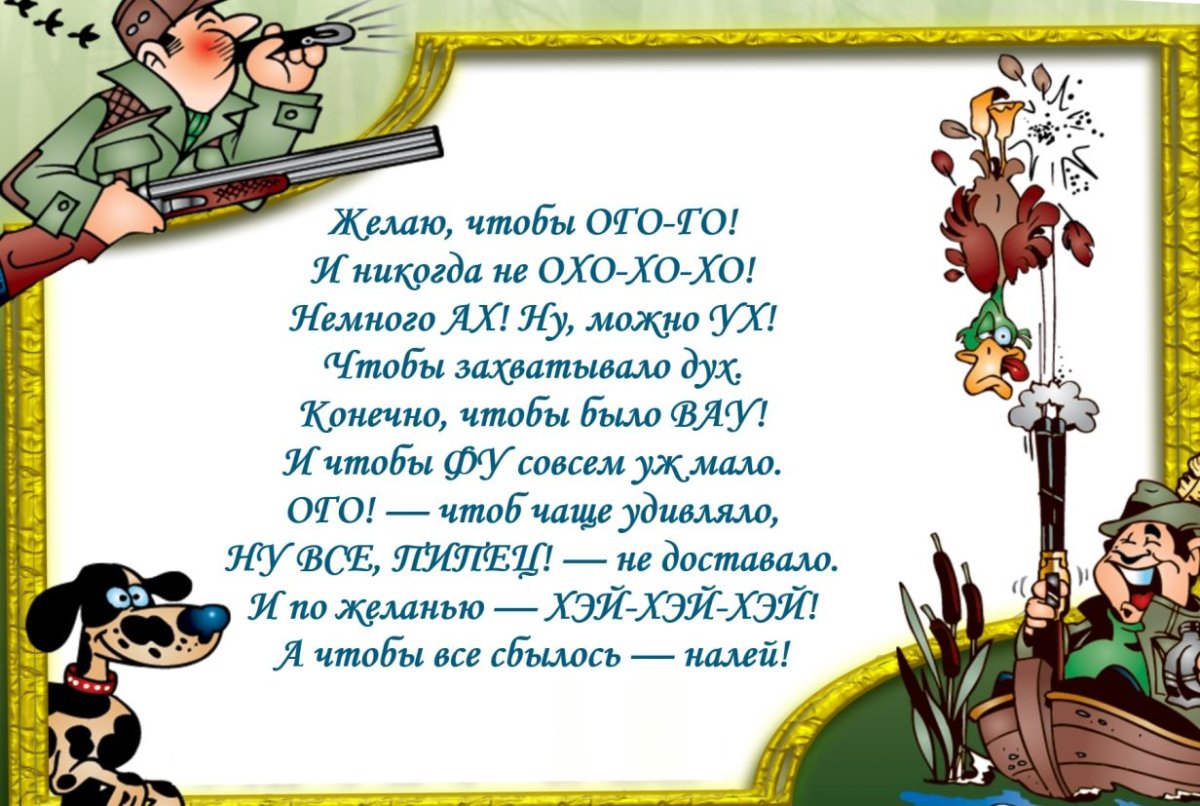 Смешные открытки на день рождения мужчине 13 открытки