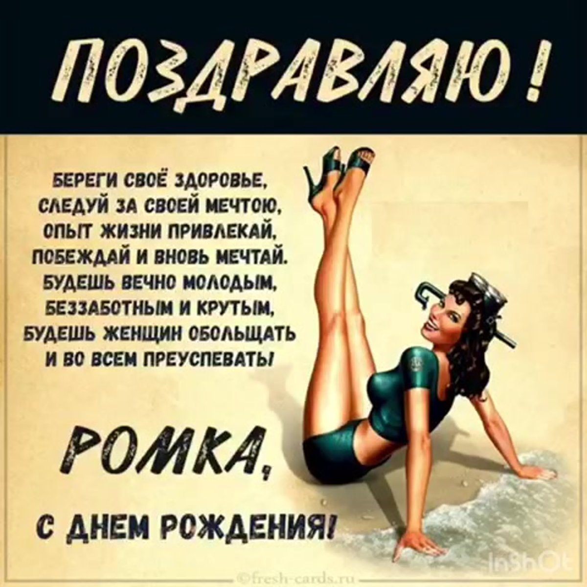 Смешные открытки на день рождения мужчине 12 открытки