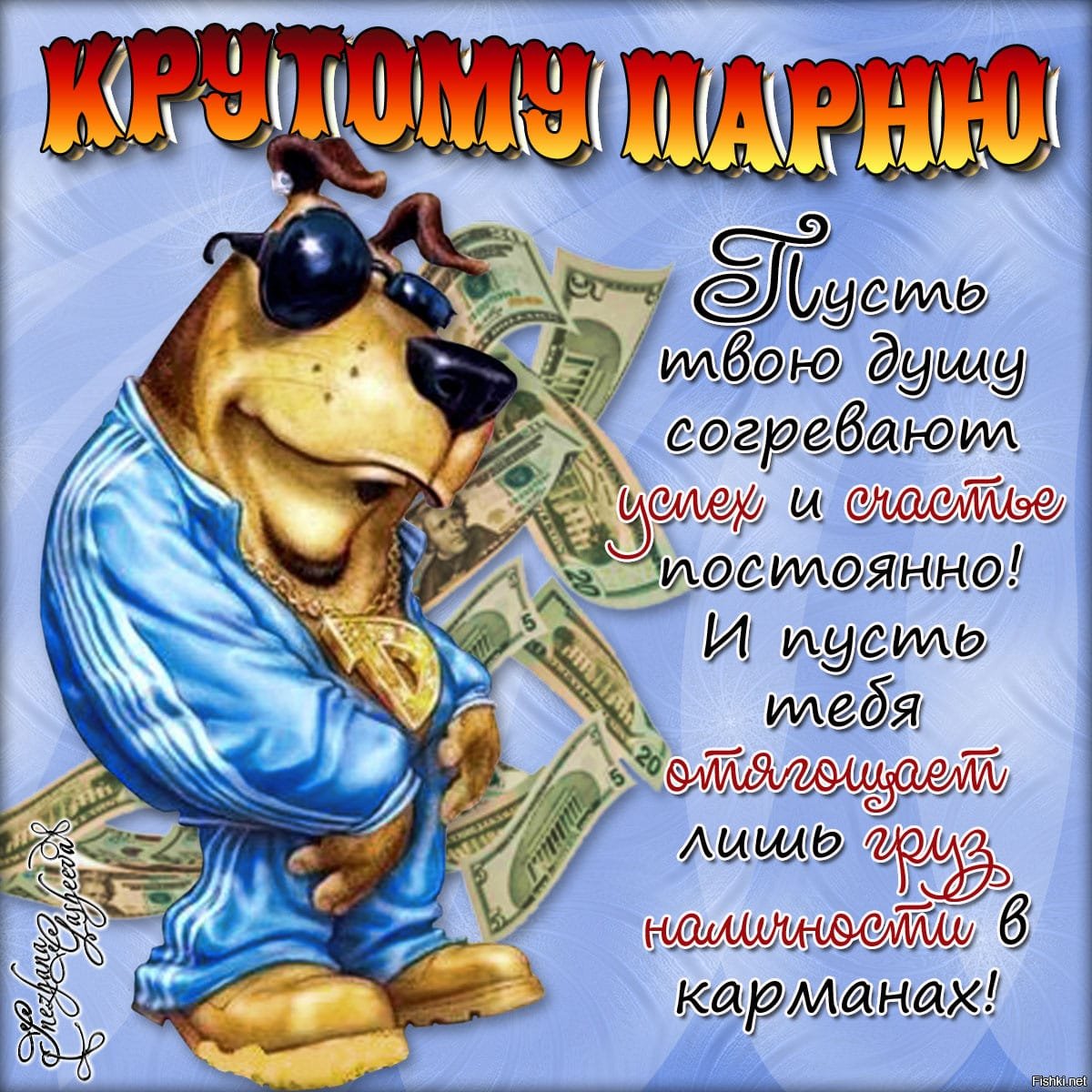 Смешные открытки на день рождения мужчине 2 открытки