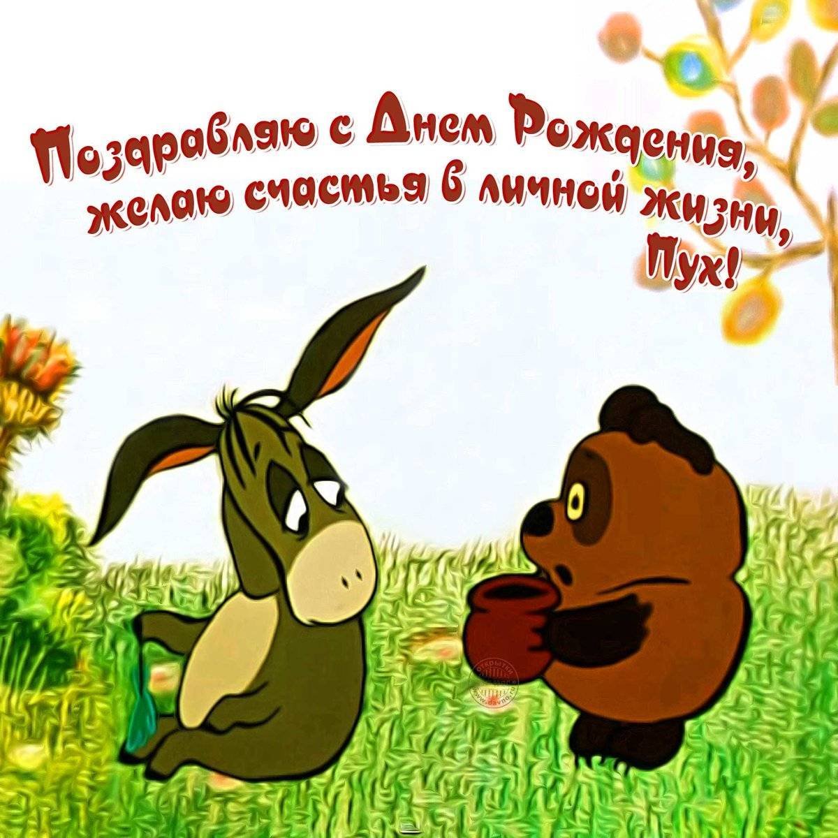 Смешные открытки на день рождения мужчине 14 открытки