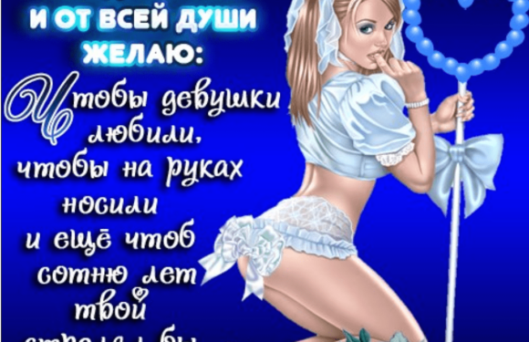 Смешные открытки на день рождения мужчине