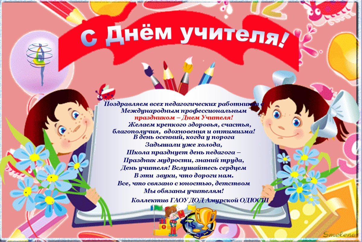 Смешные поздравительные открытки с днем учителя 20 открытки