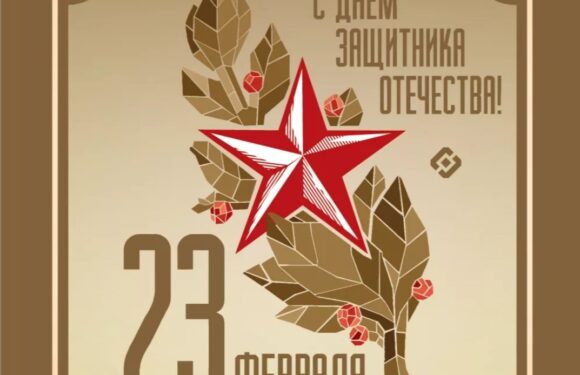 Стильные поздравительные открытки на 23 февраля