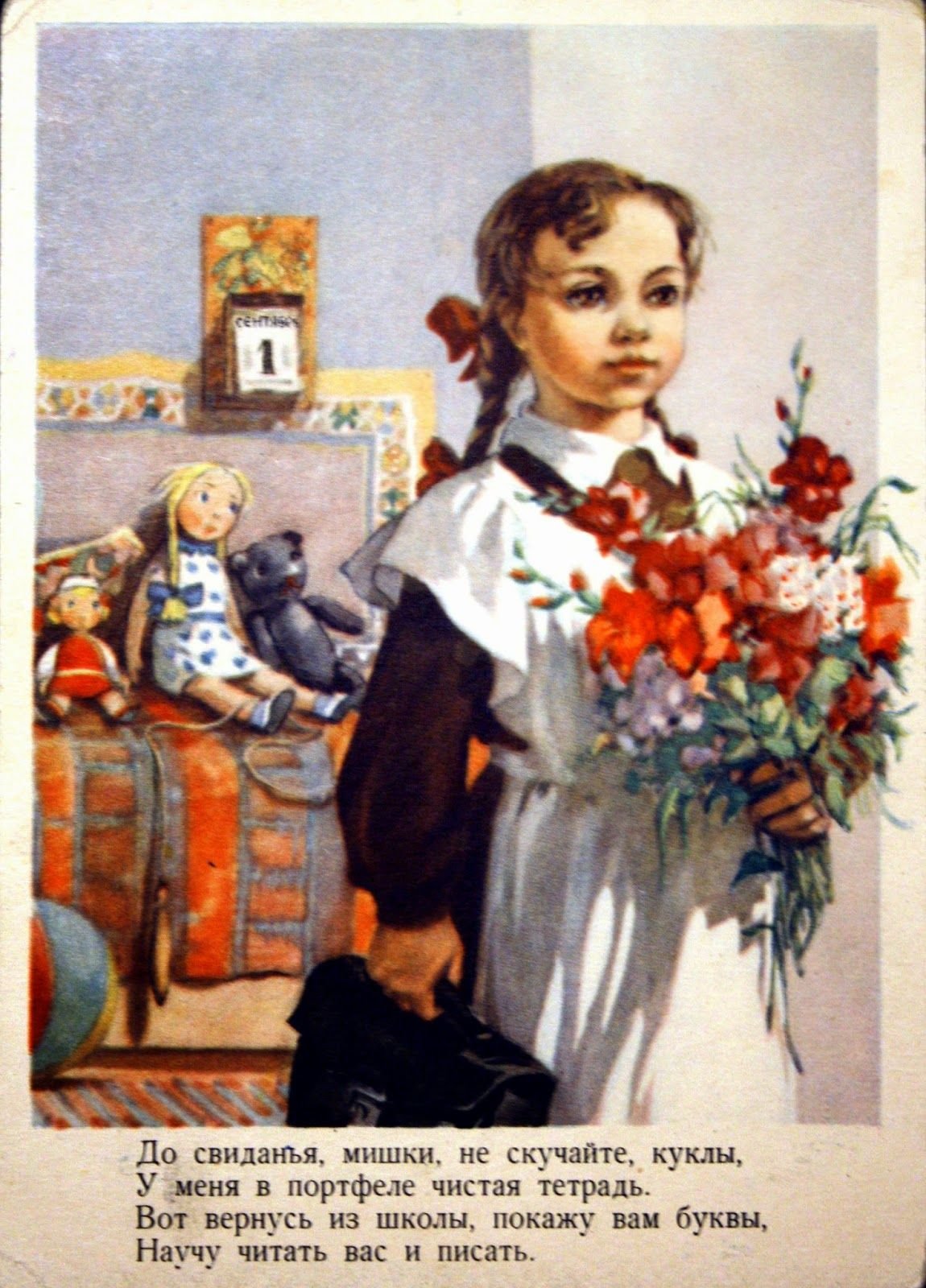 С 1 сентября - старые открытки (СССР) 13 открытки