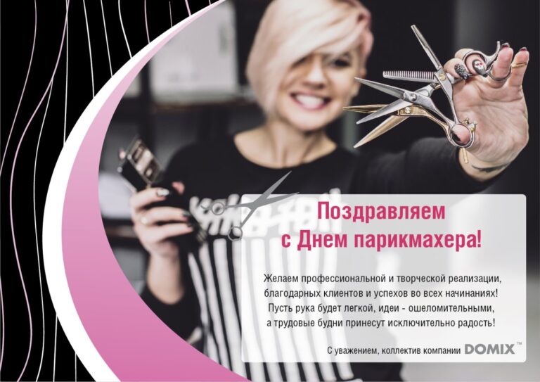 С Днем парикмахера - открытки, картинки и поздравления 190 открытки