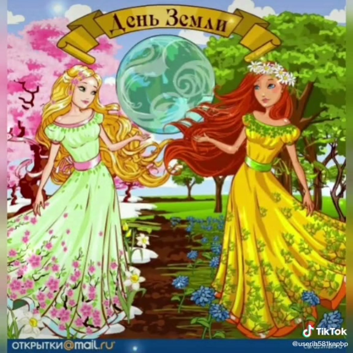 Поздравления и открытки на День Земли 14 открытки