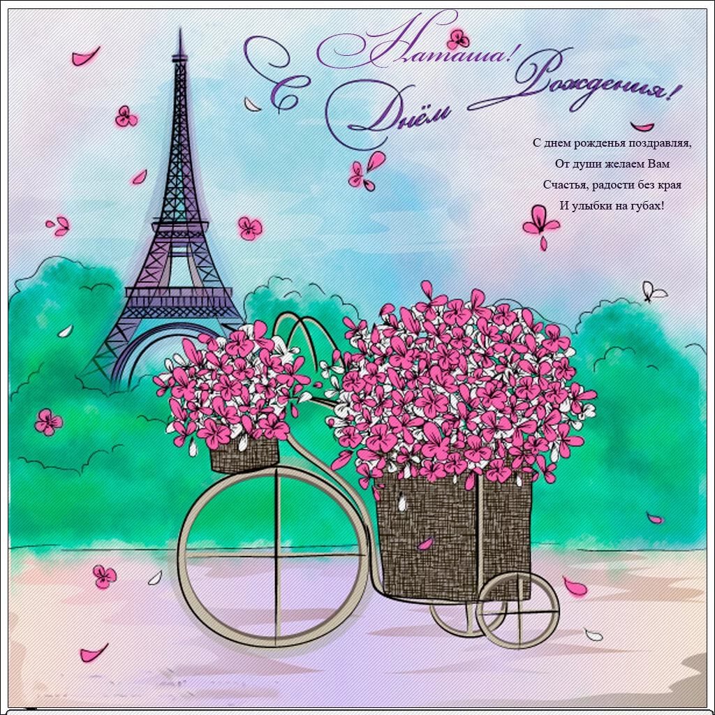 Поздравления с днем рождения девушке: подборка гламурных открыток 7 открытки