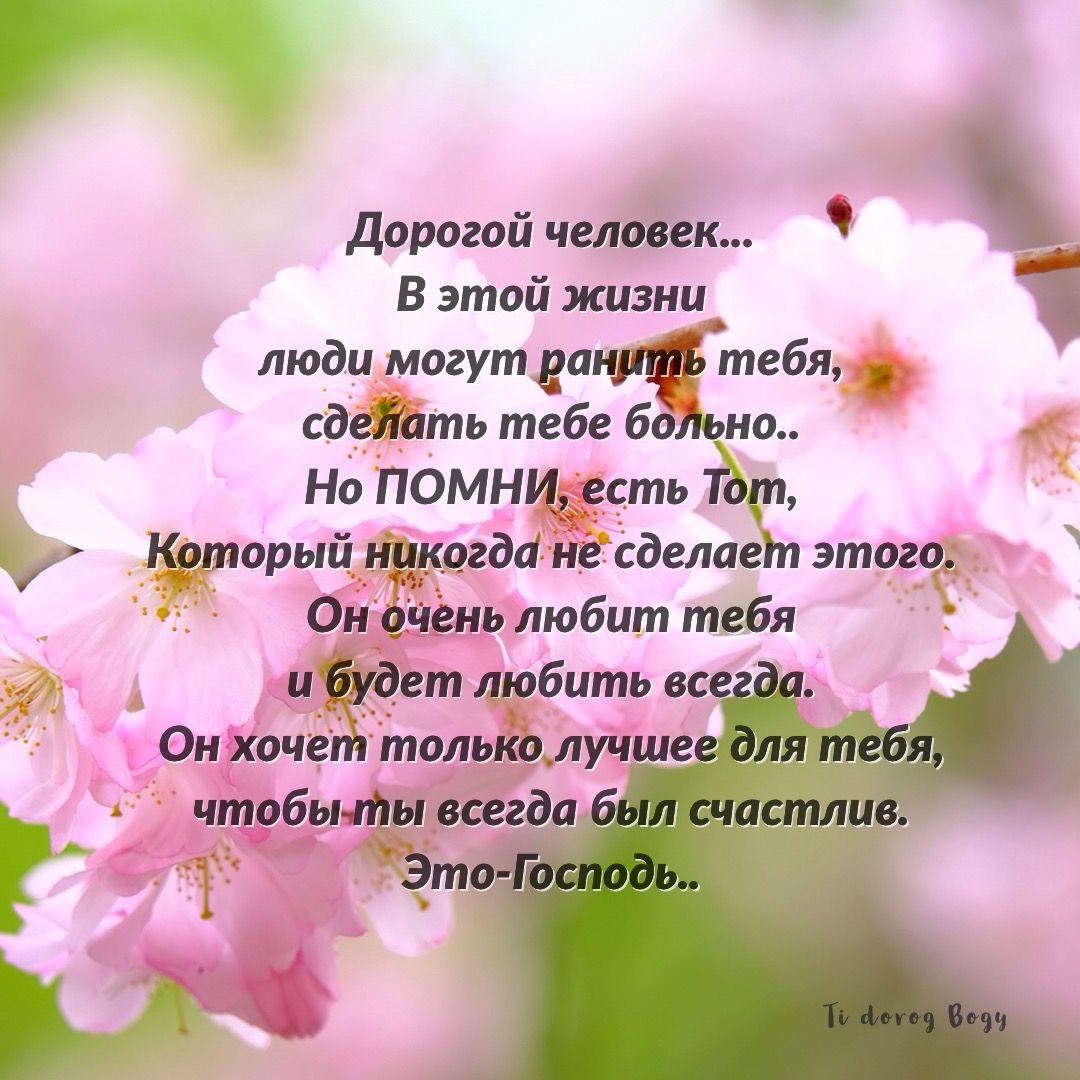 Христианские открытки - подборка 2 открытки