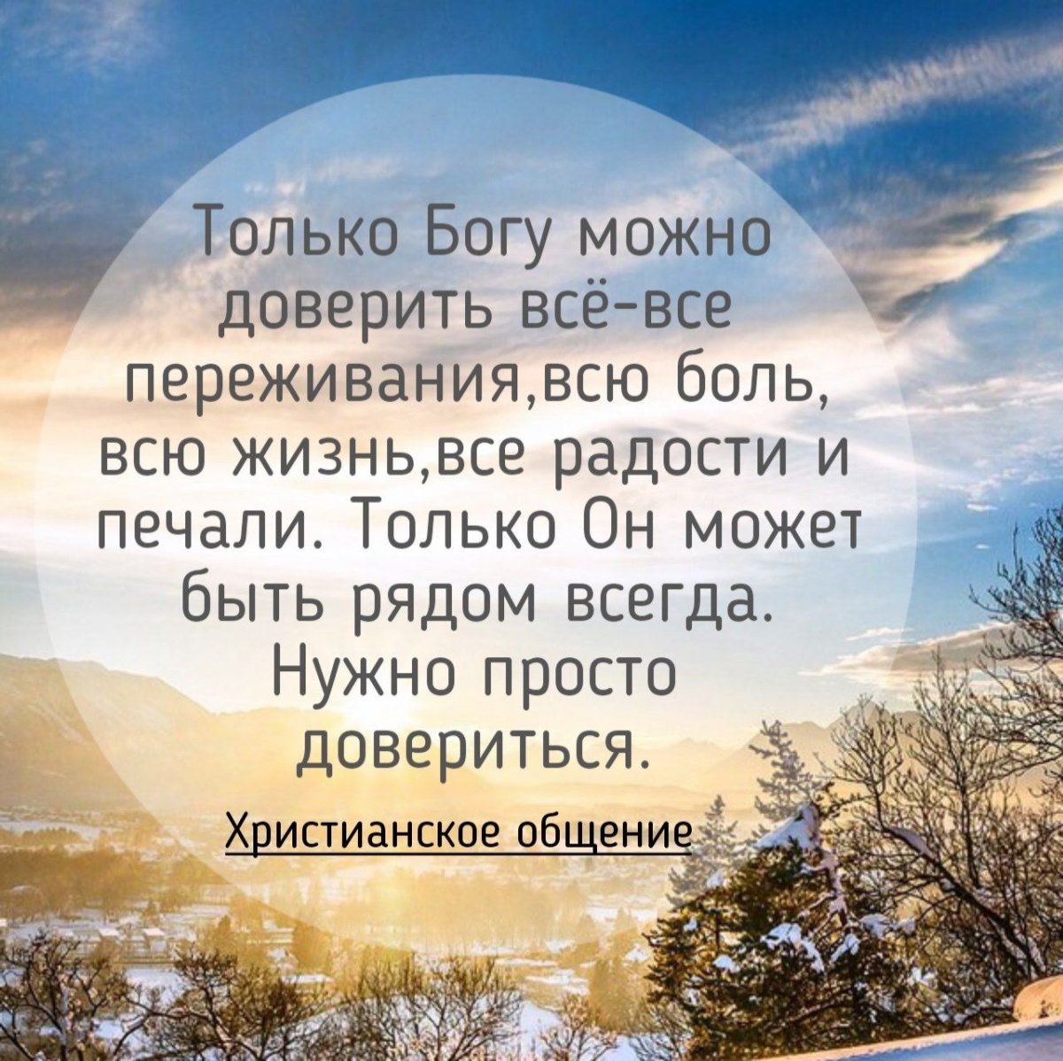 Христианские открытки - подборка 8 открытки