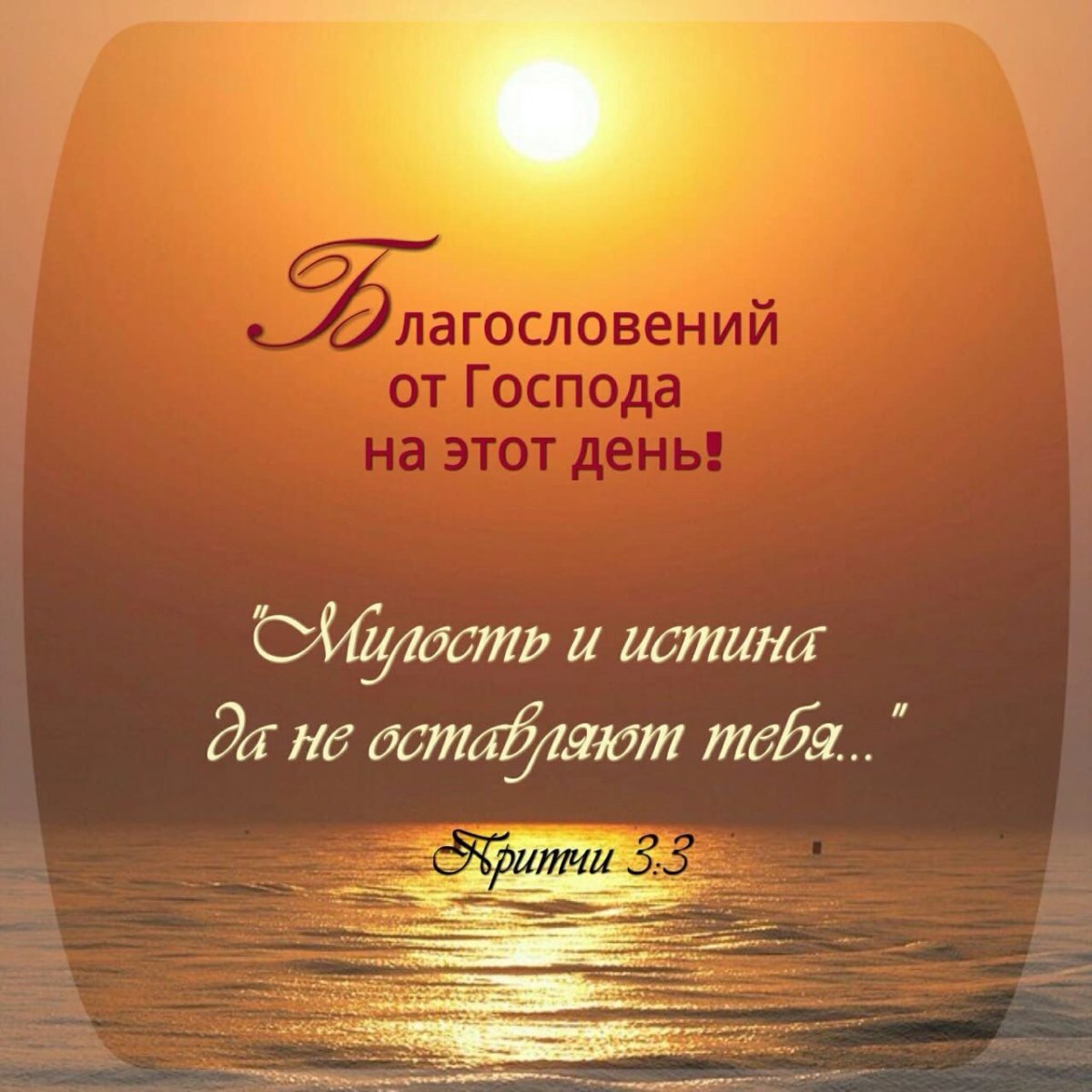 Христианские открытки - подборка 14 открытки