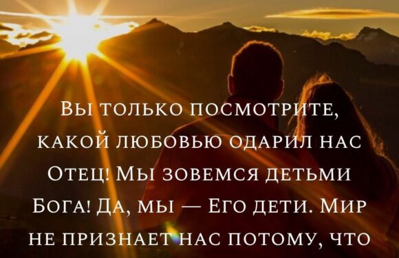 Христианские открытки — подборка