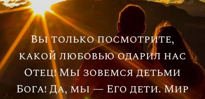 Христианские открытки — подборка