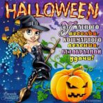 Яркие и загадочные открытки на Хэллоуин 14 видео