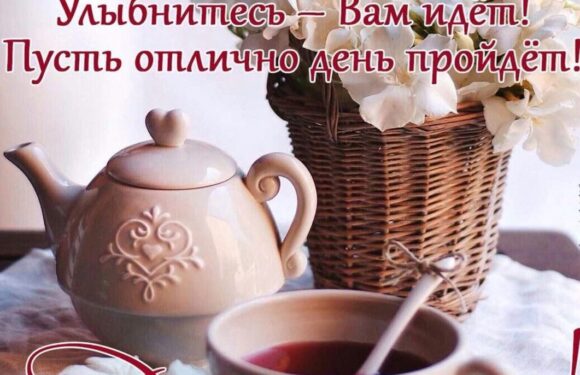 С добрым утром — необычные открытки