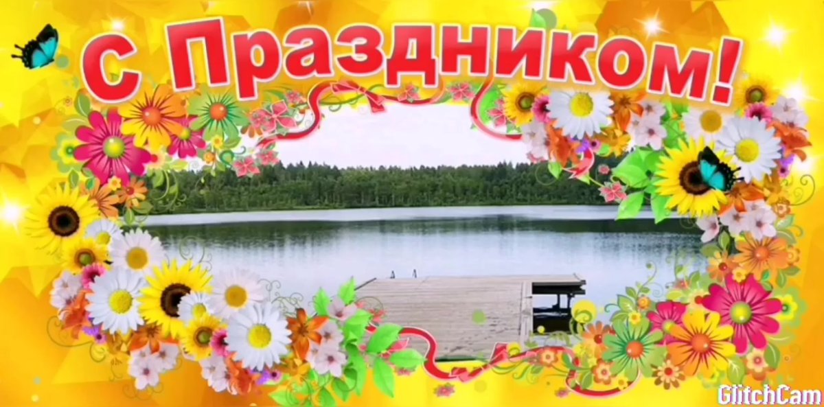 С днем деревни - прикольные открытки 15 открытки