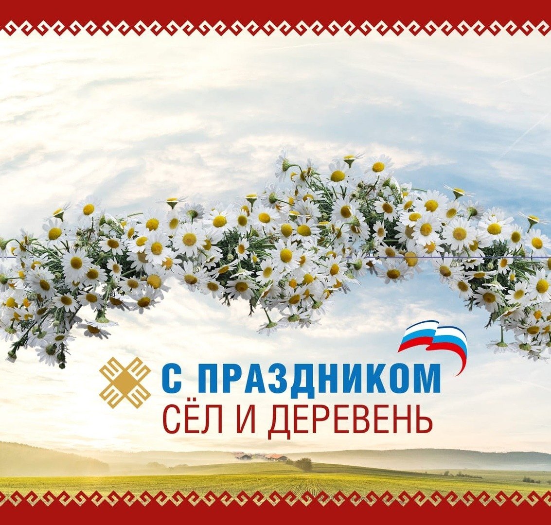 С днем деревни - прикольные открытки 7 открытки