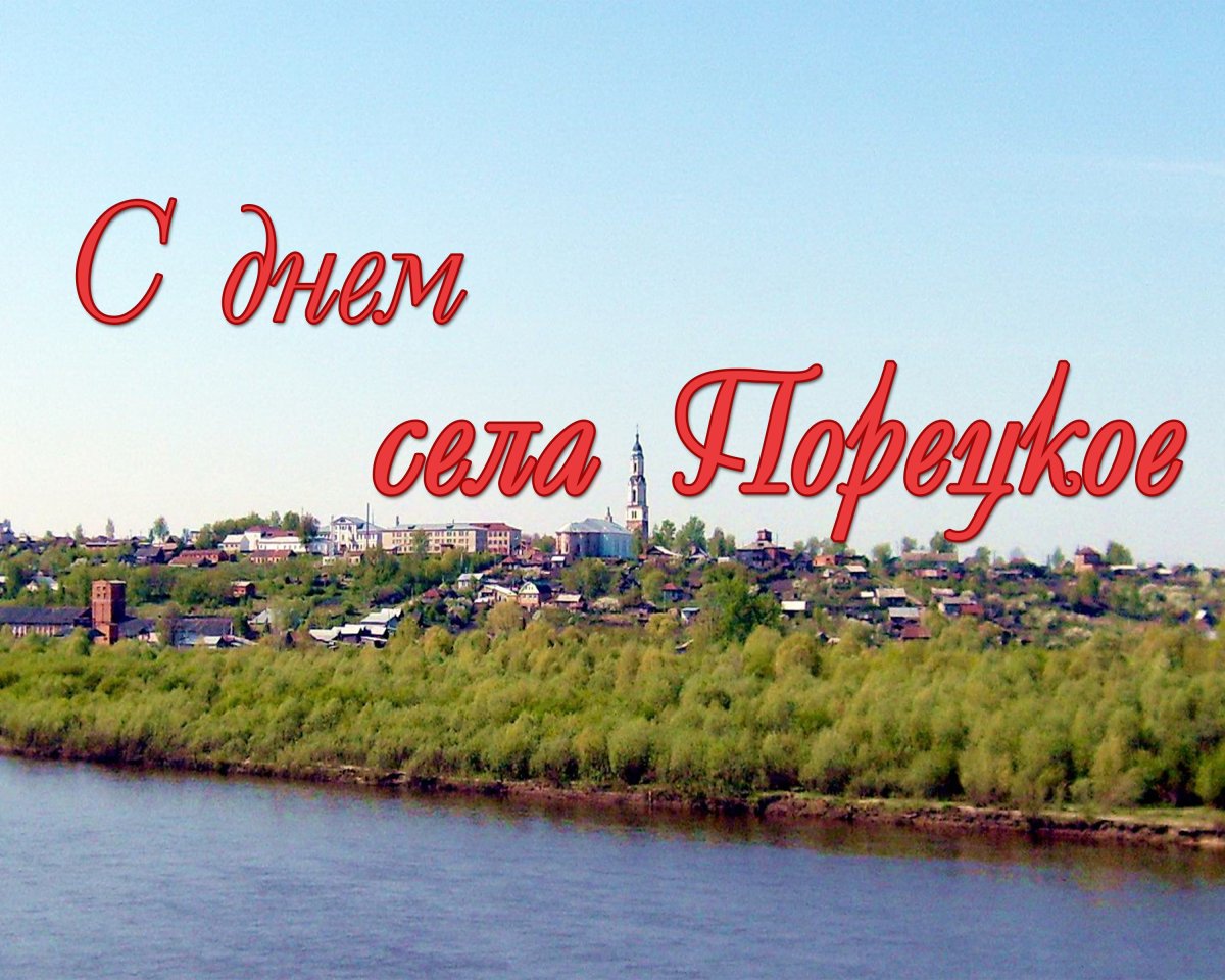 С днем деревни - прикольные открытки 10 открытки