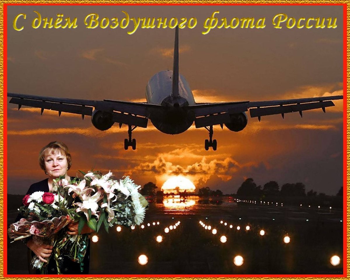 С днем авиации - поздравительные открытки 6