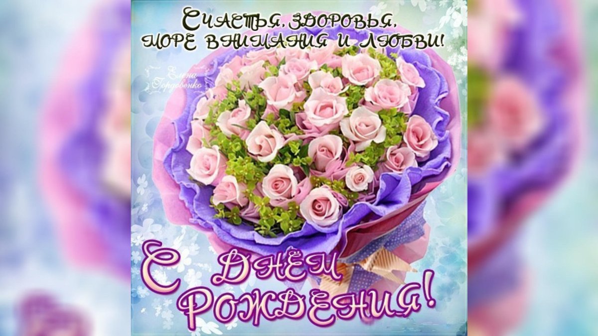 Открытки с днем рождения для вайбера 17 открытки