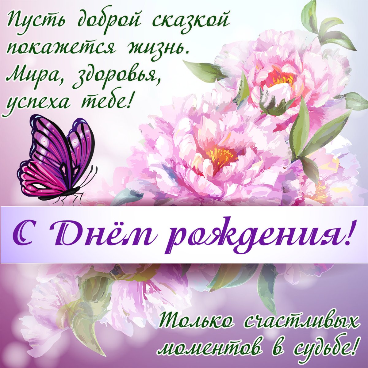 Открытки с днем рождения для вайбера 9 открытки