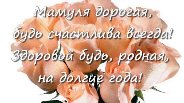 Открытки маме с юбилеем (60 лет) - поздравляем! 43 открытки