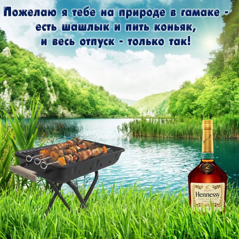 Пожелания хорошего отпуска - открытки для всех 294 открытки